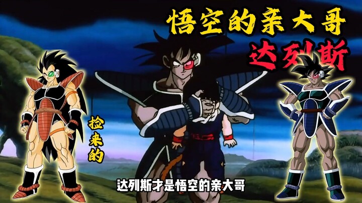 Dales, Goku’s older brother?