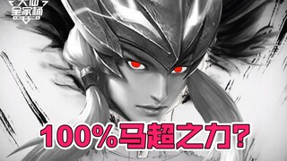 【Gói gia đình Đại Tiên】Một phát súng kinh thế tái xuất giang hồ? Liệu màn trình diễn này có thể bảo 