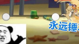 Tom and Jerry Mobile Game: After Jianfei’s passive level is maxed out, Toots can’t be beaten to deat