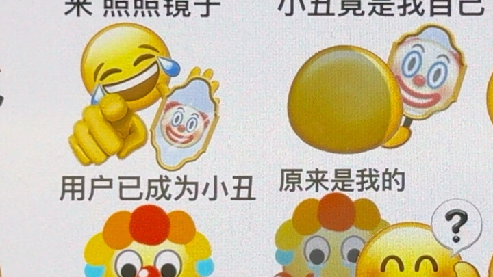 ฉันมาแก้ไขอีโมจิอีกแล้ว… ไหนดูสิ ใครอีกนะที่มาส่องกระจกอีกแล้ว