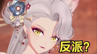 这反派可太棒了！