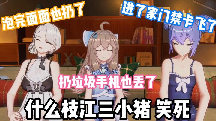 【字幕】猪鼻女团猪鼻粉，一家人进了一家门