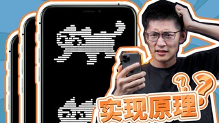 [Hardcore Science] The Secret of Cats' Running - Time Domain Sampling