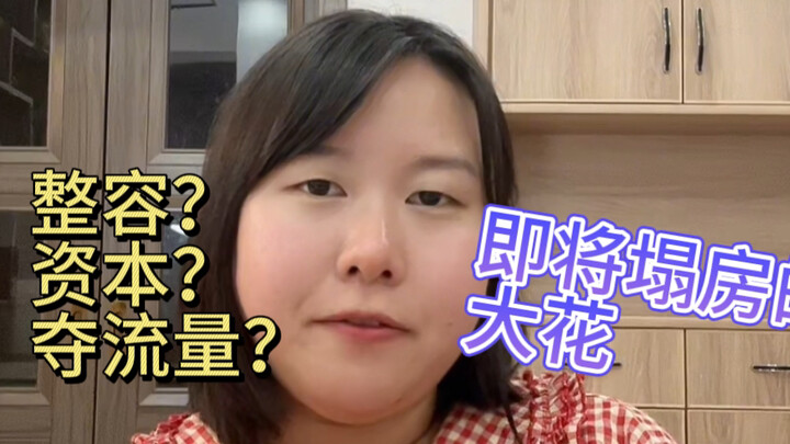 Bóc phốt làng giải trí! Nhưng là phiên bản Chân Hoàn Truyện (phần 2)