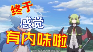 小绿和小蓝第二季魔王篇三四集吐槽！这一波有内味了！