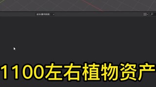 Blender plant asset library with around 1,100 pieces