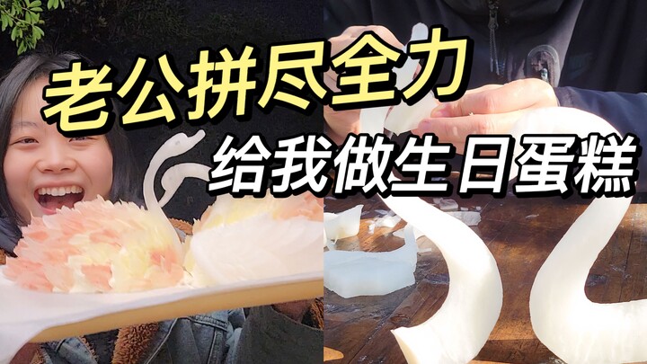 Anh ấy nói sẽ cố hết sức để mang đến cho tôi một sinh nhật khó quên, mà tôi đoán là do anh ấy quá ke