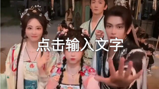 欣欣子剧宣跳过的舞