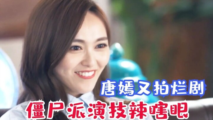 【Kỳ diệu】Điểm 0 trên Douban: Bộ phim siêu tệ của Đường Nghiên “Thời Gian Đều Biết” trình diễn màn di