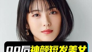 日本高中生最喜欢的长相排名第一