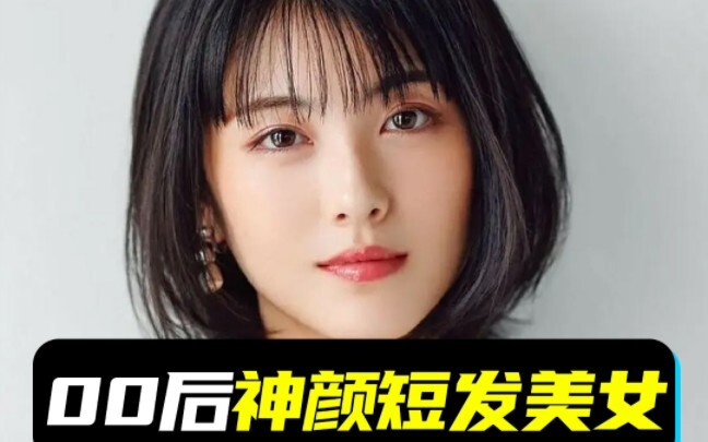 日本高中生最喜欢的长相排名第一