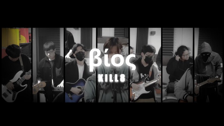 【KILL8】泽野弘之“拔剑神曲”——《βios》乐队翻唱