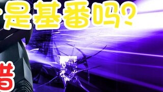 [Tokusatsu บ่น, โชว์หน้า] แฟนสาวของ Tokusatsu พูดถึง Kamen, Kamen Rider W/Xiang Fei วิถีแห่งราชวงศ์