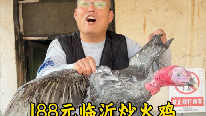 188 Yuan Linyi Stir-Fried Chicken