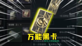 Thẻ Master Key miễn phí?!