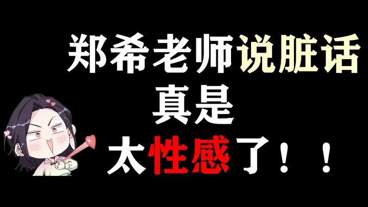 Xige, scold me one more time!! (Behind-the-scenes clip from the BL radio drama “Liaoyuan” – Zheng Xi