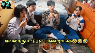 காமெடியான குடும்பங்களிடையே நடக்கும் கலாட்டா 🤣🤩 | Korean Drama In Tamil Dubbed | Review | பகுதி:2