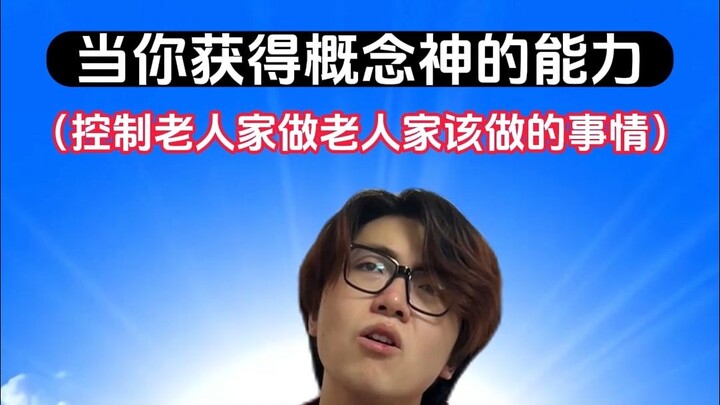 แล้วอะไรกันแน่ที่คนแก่ควรทำล่ะ?