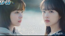 🇰🇷OUR UNWRITTEN SEOUL EP 09(engsub)2025