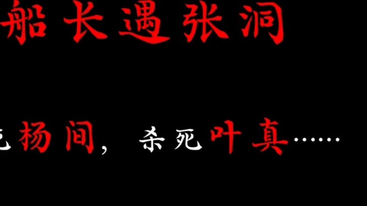 The evil spirit has no access to heaven