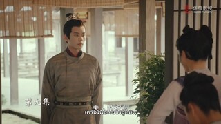 EP.9 พักตร์สลับลวง (A Familiar Stranger) ซับไทย
