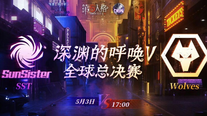【ทีมหมาป่า/SST】“จะประเมินนัดชิงชนะเลิศครั้งนี้อย่างไร”