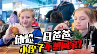 The Chinese uncle-in-law once again experiences being a “Dad for a Day” and laments that it’s not ea