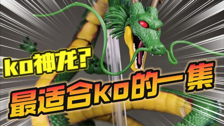 Just over 100! An affordable cabinet choice? ko Bandai SHF Shenlong Review