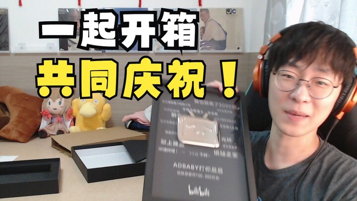 [For Our Fans] Let’s Unbox Together and Celebrate! [Edbo’s Ramblings, Episode 5]