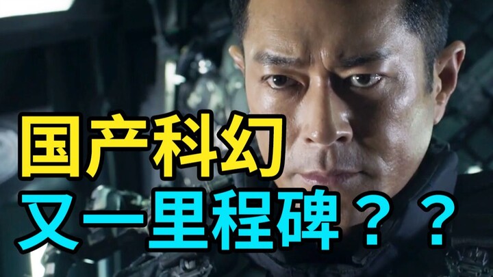 A quick review of "The Tomorrow War": another milestone for Chinese sci-fi? I was speechless after w