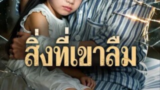 สิ่งที่เขา