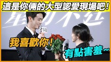 谭松韵自带cp感,许凯盯着她看眼神藏不住,现场突然直球告白,看看松韵的害羞表情,这是你俩的认爱现场吧~#谭松韵#许凯#你比星光美丽