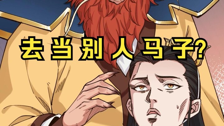 这绝不是我看过的白龙马！(第4集完整版)