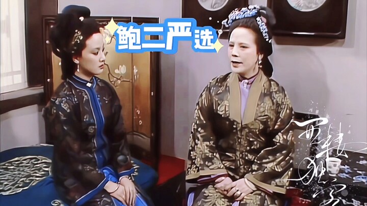 [Bao’er Exclusive] Marry one, and one gets stolen.