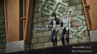 เบลเซบับเด็กพันธุ์นรกสั่งลุยตอนที่24