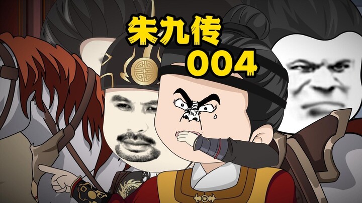 小叔叔，侄儿叫朱大，赶来拜见叔叔!