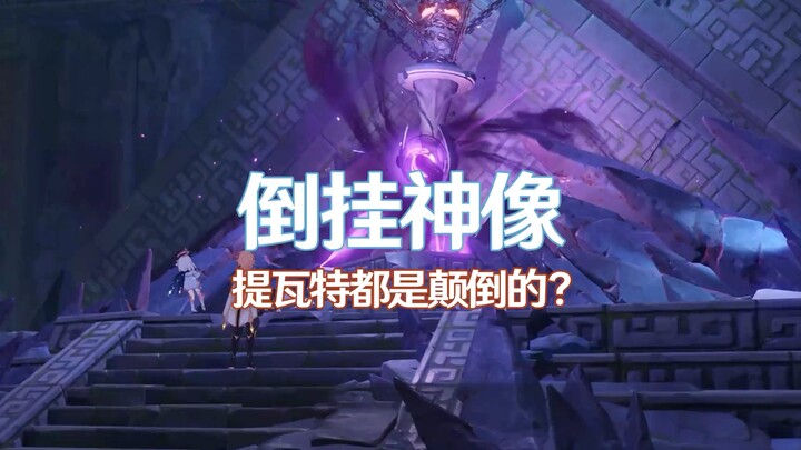 How is Teyvat, as a planet, divided into its “front” and “back”?