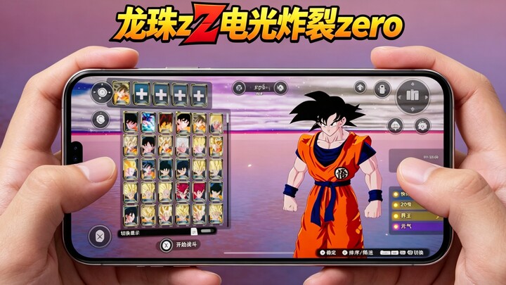 First on the web! The mobile version of “Dragon Ball Z: Burst Limit Zero” has been successfully port