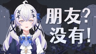 【東雪蓮】什么同学聚会？我从来不去！