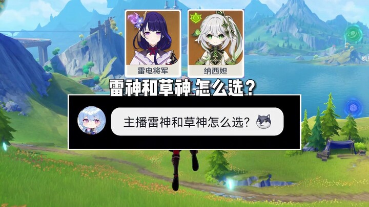 How do you choose between Raiden Shogun and Bennett? Should you prioritize 2nd Constellation for Rai