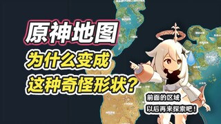 【原神】沉玉谷为什么值得官方铺垫一整年？理性分析！原神地图演变背后的原因～