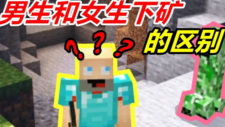 Minecraft: Perbedaan Antara Pria dan Wanita saat Menambang