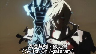 紧握其剑 银之臂