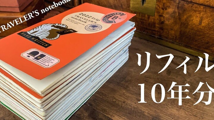 Japan’s super popular blogger – tons of content, tons of valuable tips! A 10-year look at Midori’s T