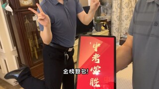 2023中考加油！