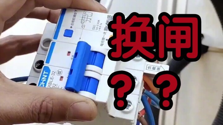 A customer asked me to replace the gate, but I ended up messing it up completely. If there’s a probl