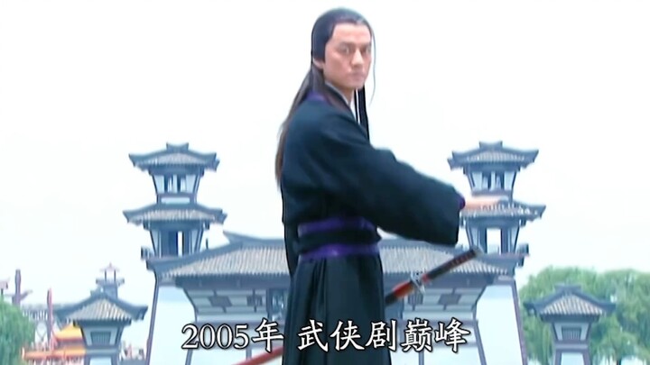 Puncak wuxia daratan Tiongkok tahun 2005: semua jenis drama televisi dengan beragam tema adalah kary
