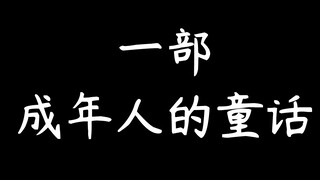 ความเยาว์วัย ความรัก ปรัชญา ความอาฆาตแค้น กินกัน หนังเรื่องนี้มีเนื้อหามากมาย...