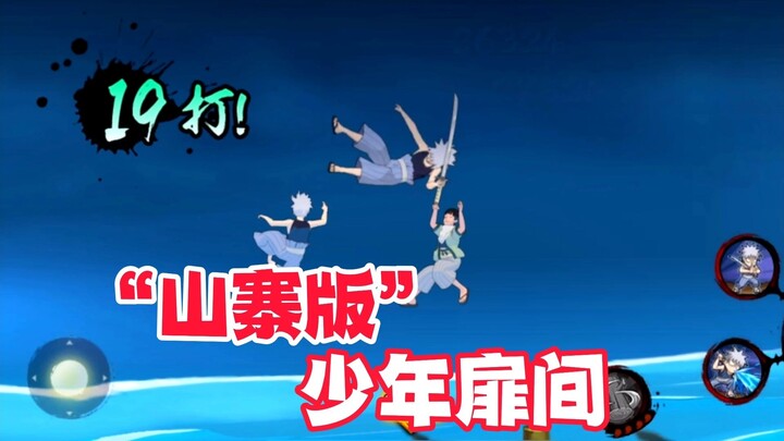 Chơi game mobile Naruto chính chủ mà lại gặp “bản nhái” của Sasuke thời thiếu niên?