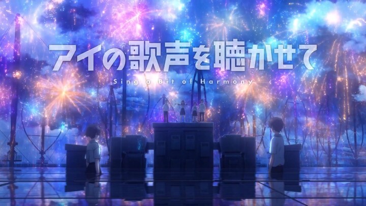 MV: sing a bit of harmony "アイの歌声を聴かせて"